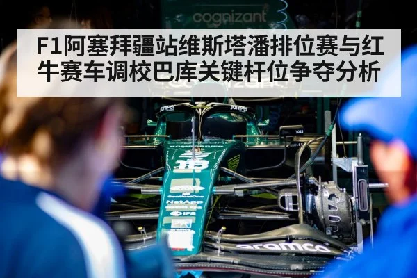 formula one pit crew car setup